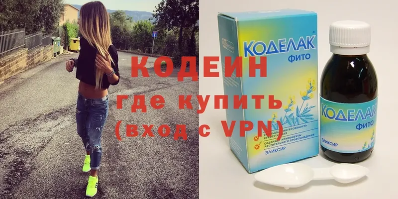 Кодеиновый сироп Lean Purple Drank  как найти закладки  это состав  Алзамай 